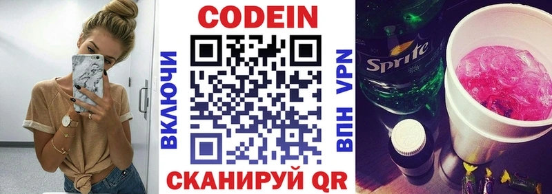 Купить где  Отрадное  Кодеин напиток Lean (лин) 