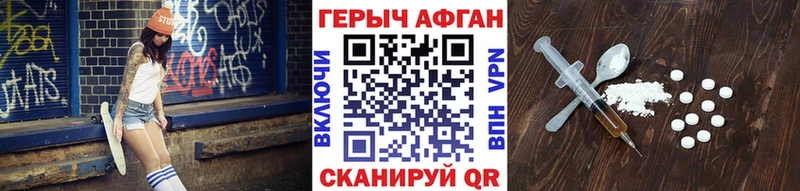 Героин гречка  Купить закладки  Отрадное 