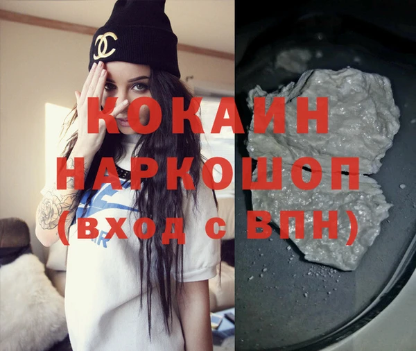 мескалин Красноперекопск