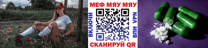 Купить  Отрадное  Меф мука 