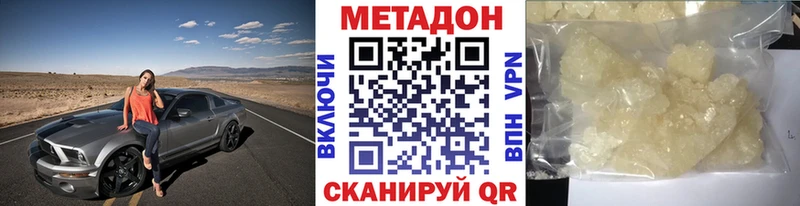 Метадон VHQ  Купить  Отрадное 